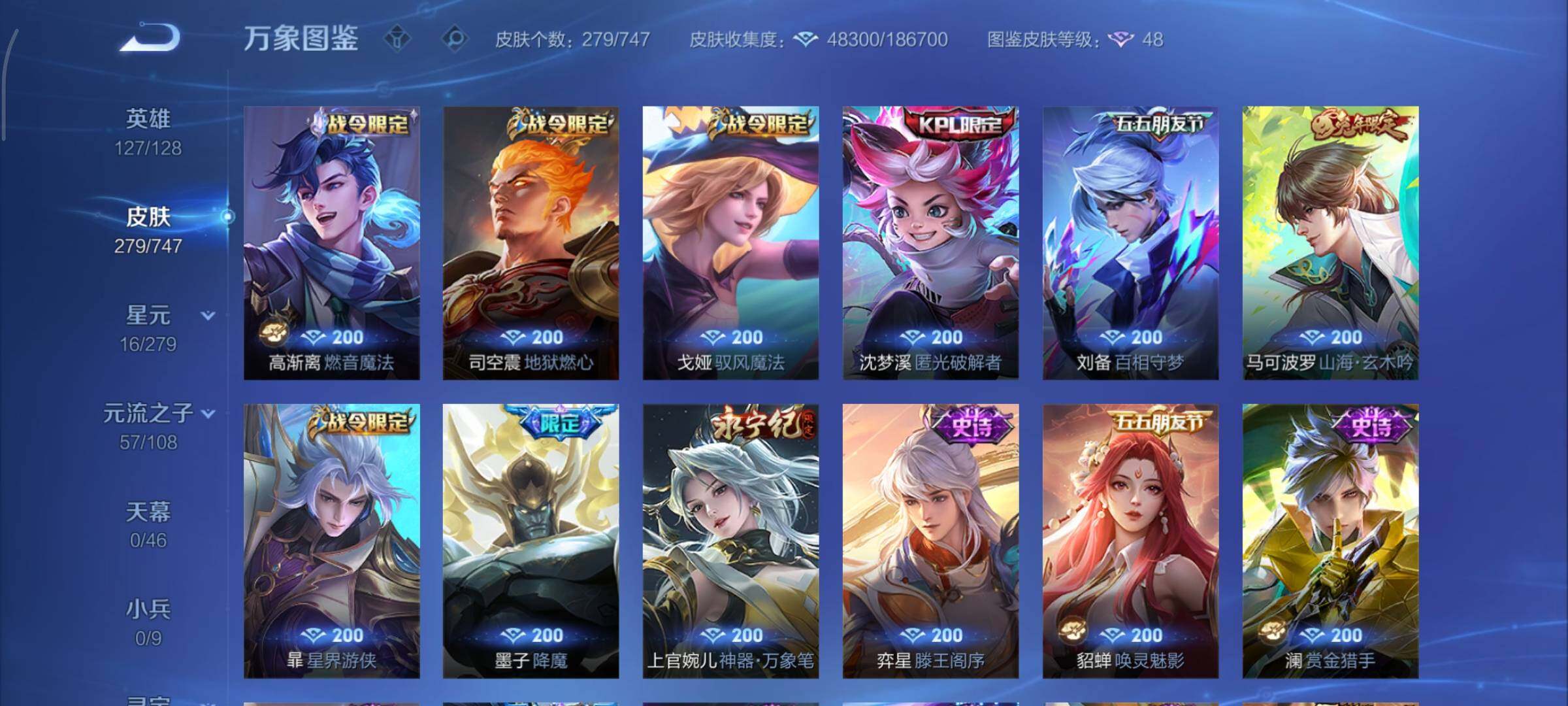 WZCMY3407059王者荣耀账号详情图12