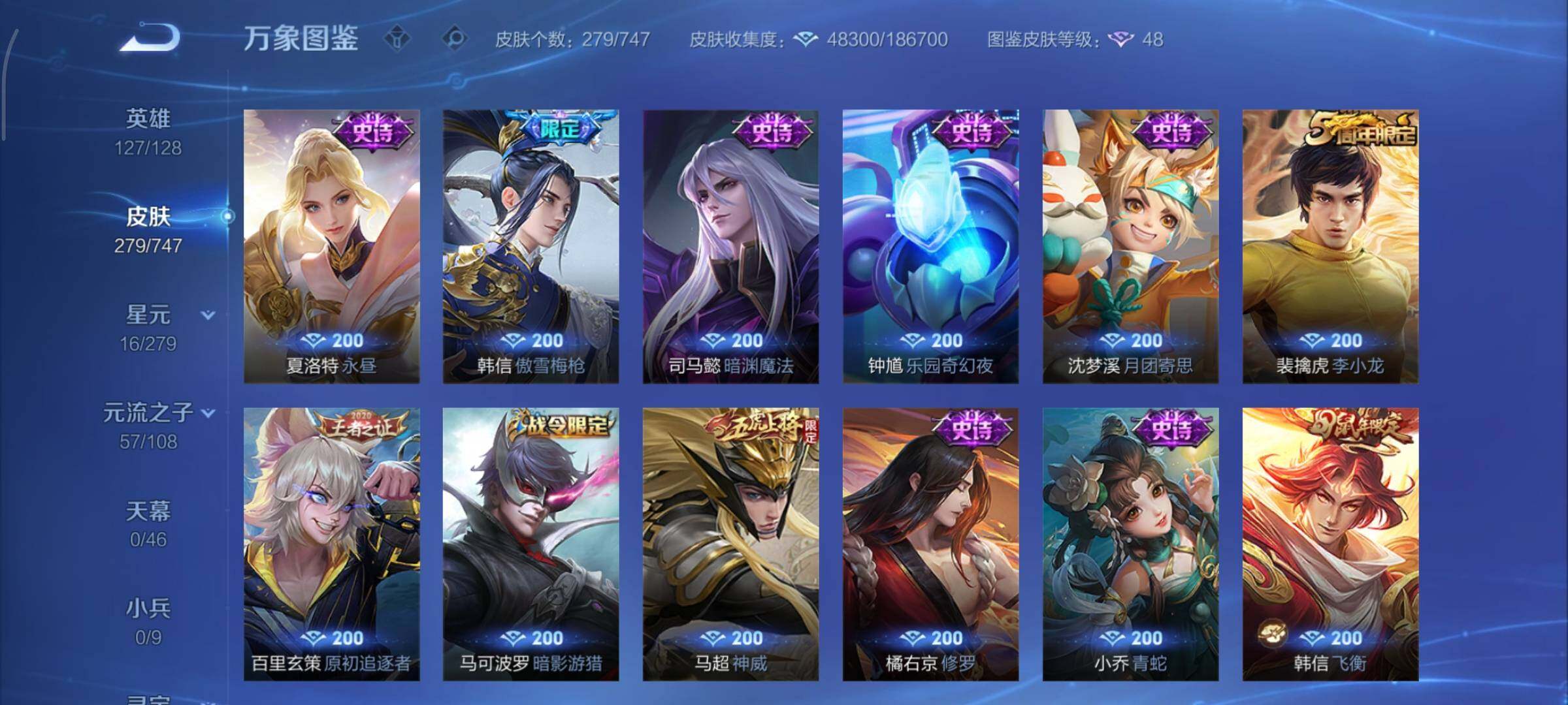 WZCMY3407059王者荣耀账号详情图13