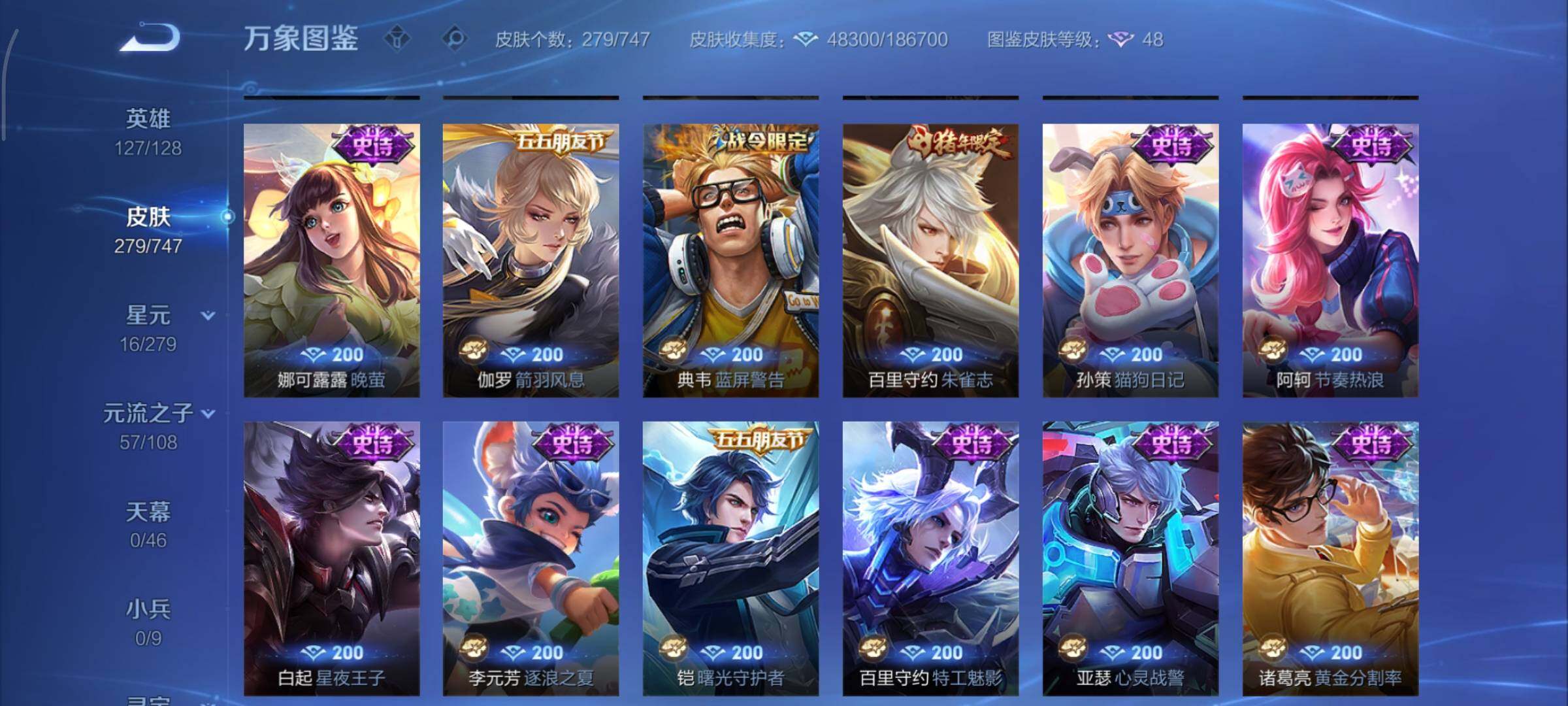 WZCMY3407059王者荣耀账号详情图14