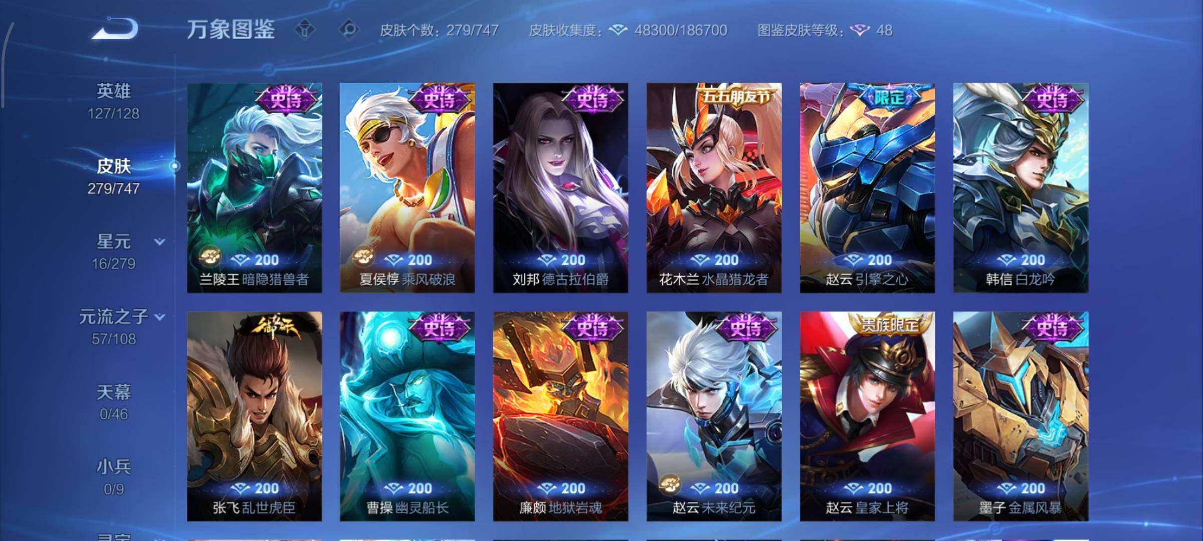 WZCMY3407059王者荣耀账号详情图15