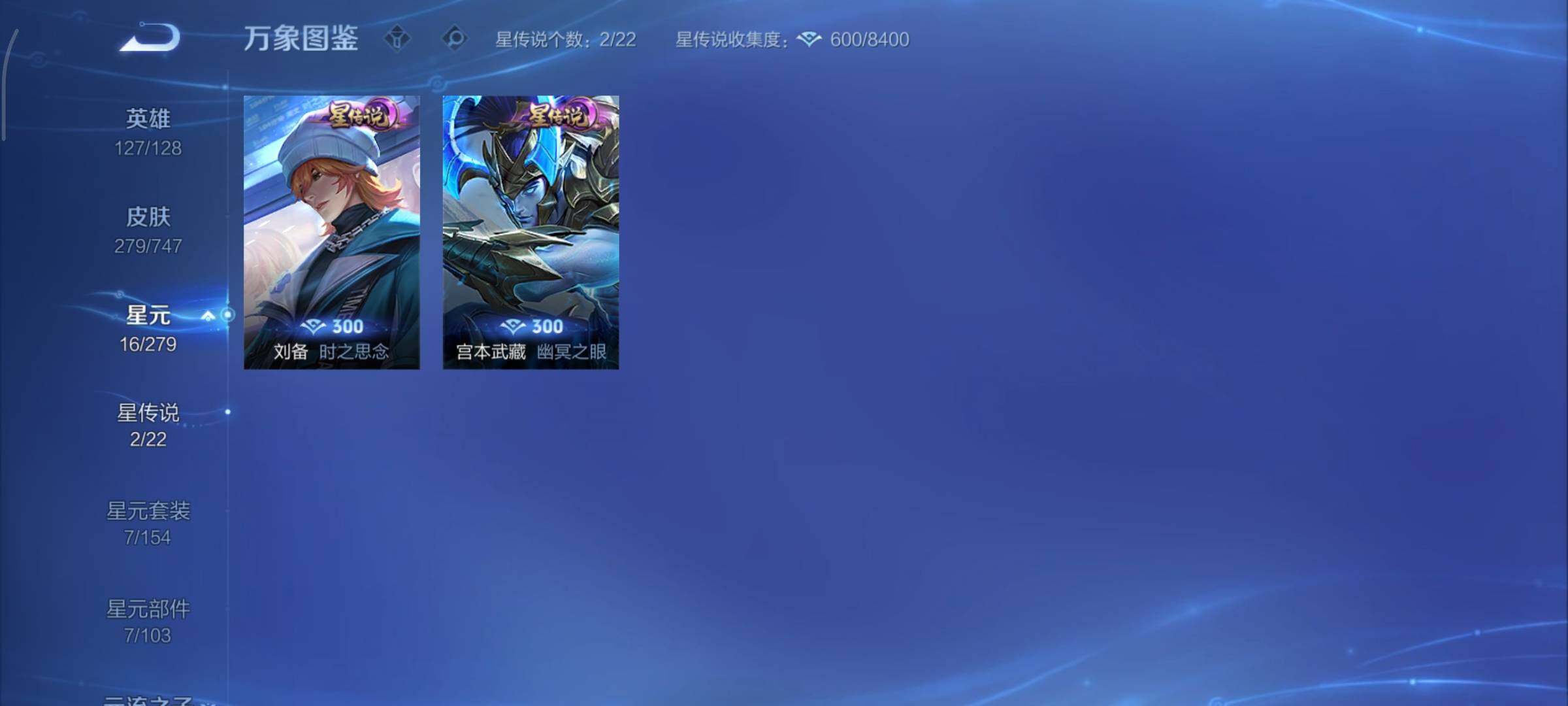 WZCMY3407059王者荣耀账号详情图16