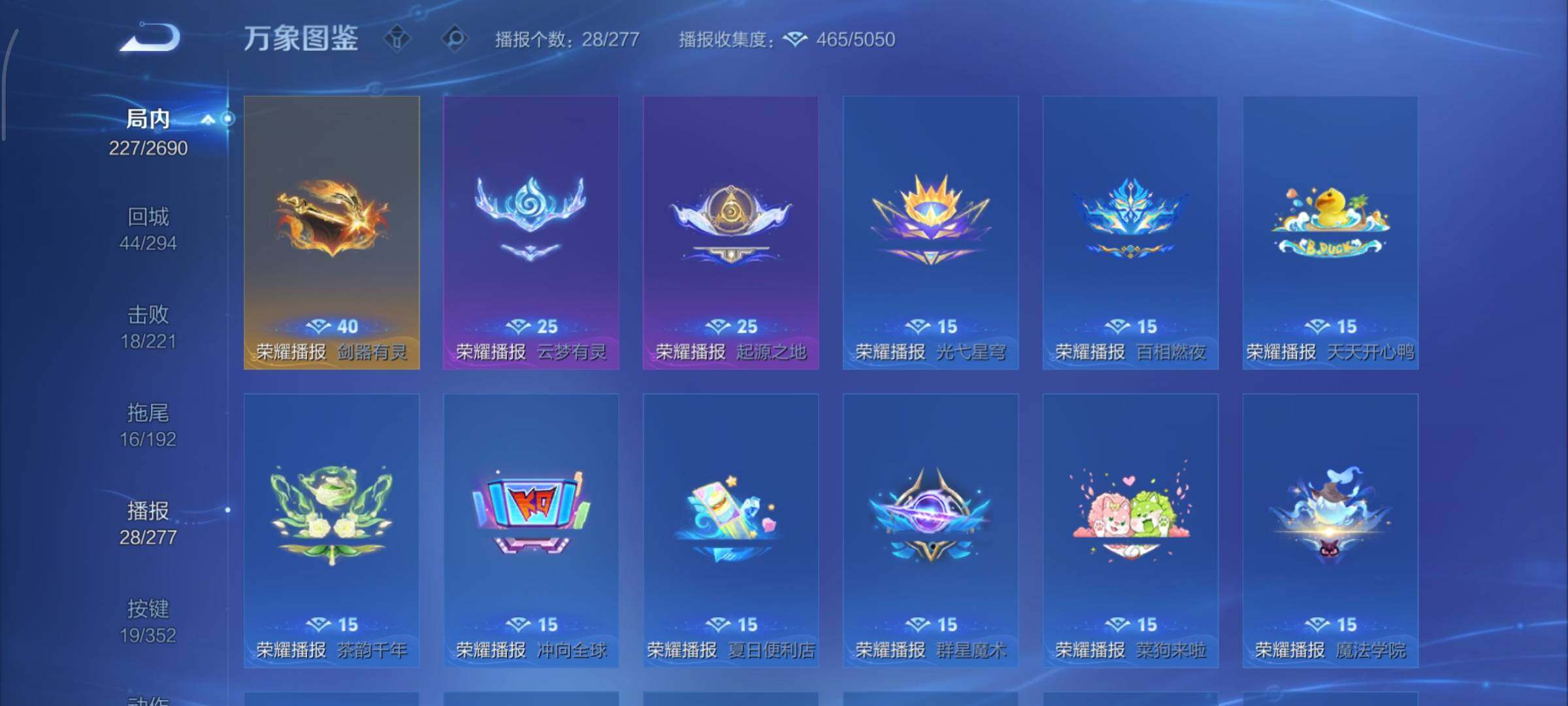 WZCMY3407059王者荣耀账号详情图19