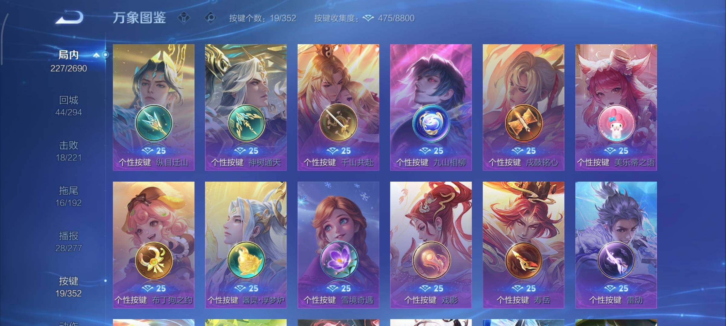 WZCMY3407059王者荣耀账号详情图17