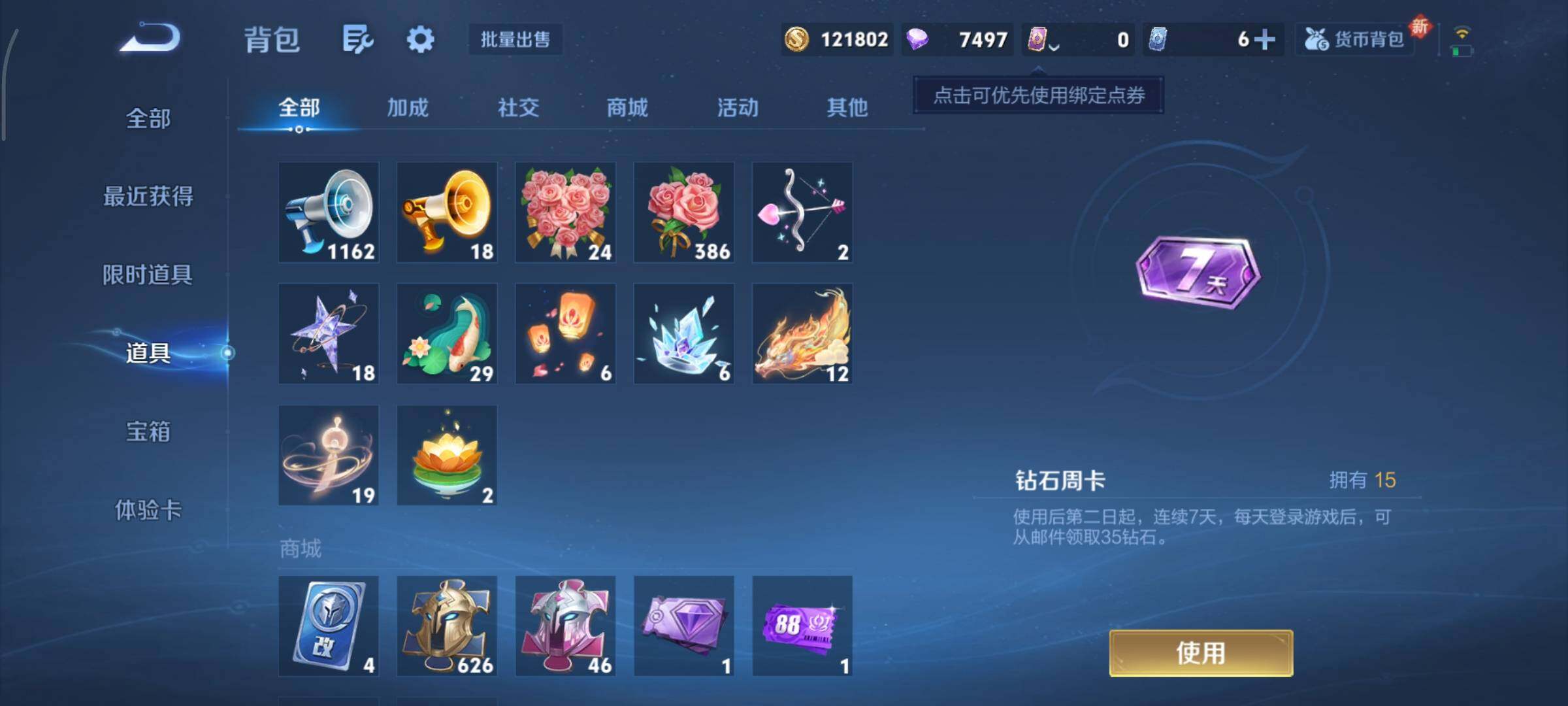 WZCMY3407059王者荣耀账号详情图22