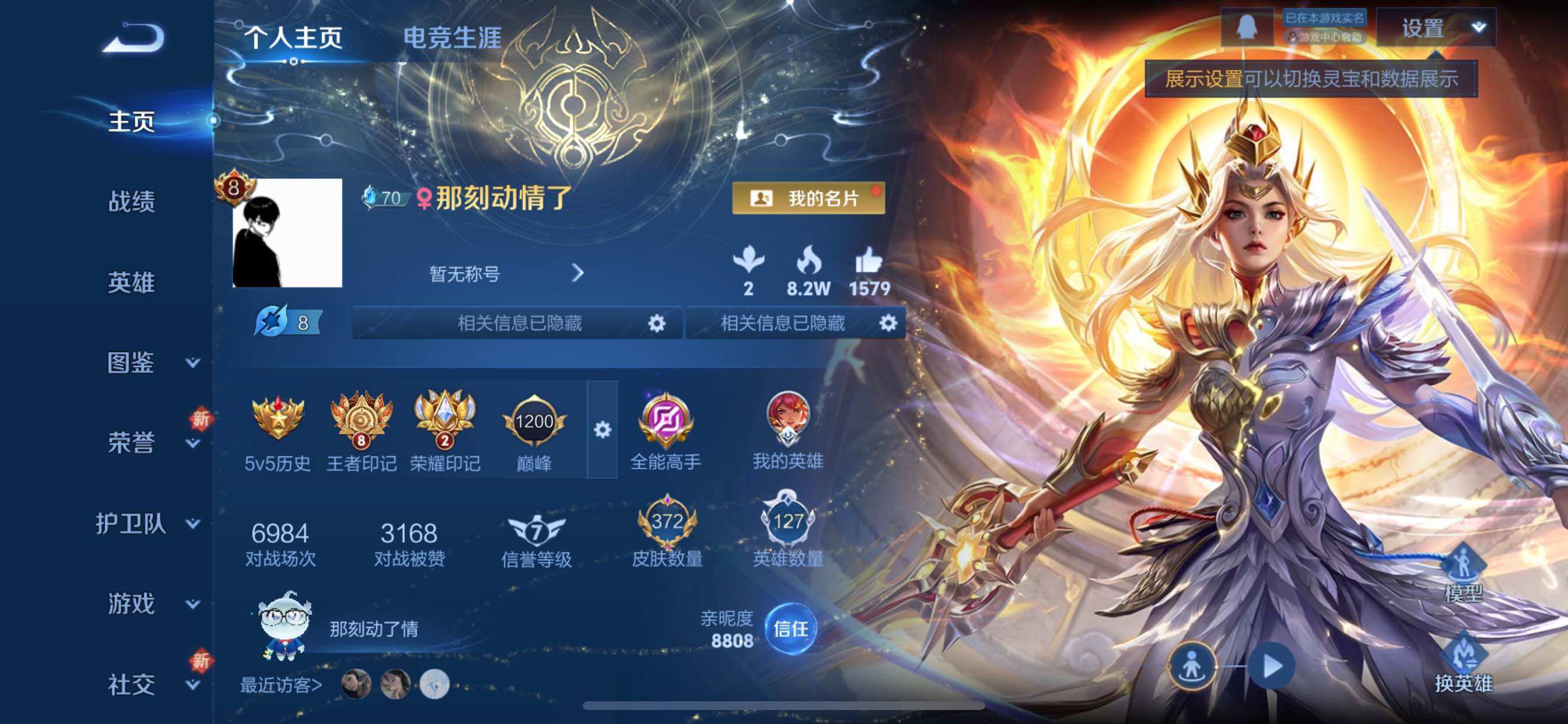 WZCMY3407086王者荣耀账号详情图2