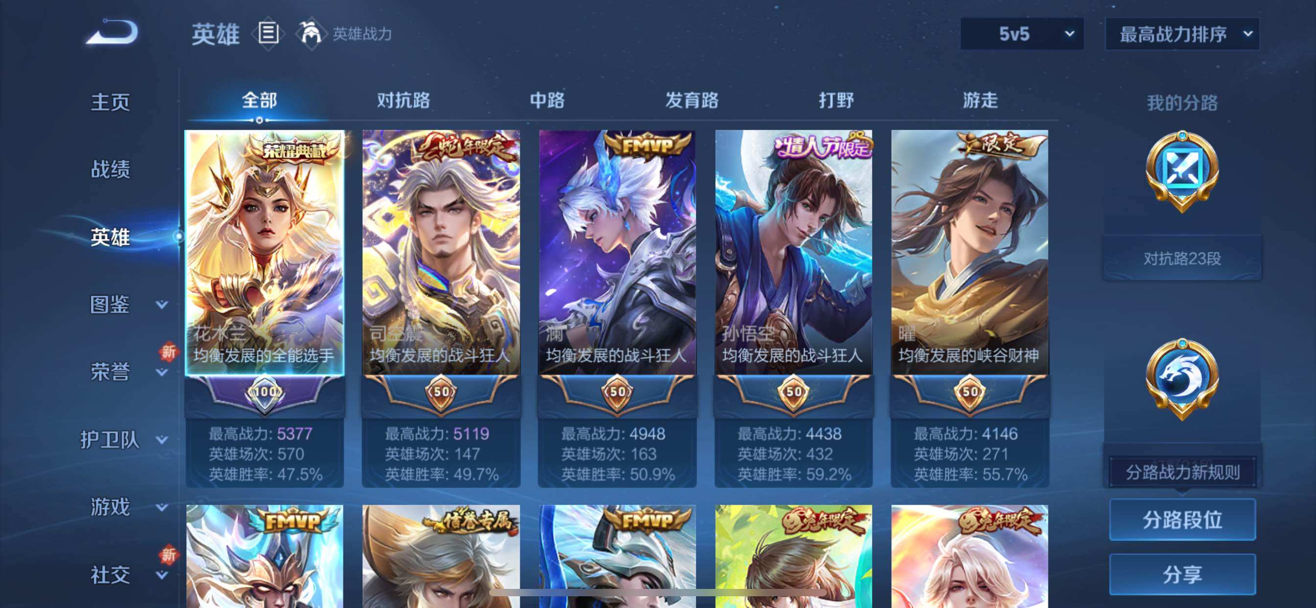 WZCMY3407086王者荣耀账号详情图3