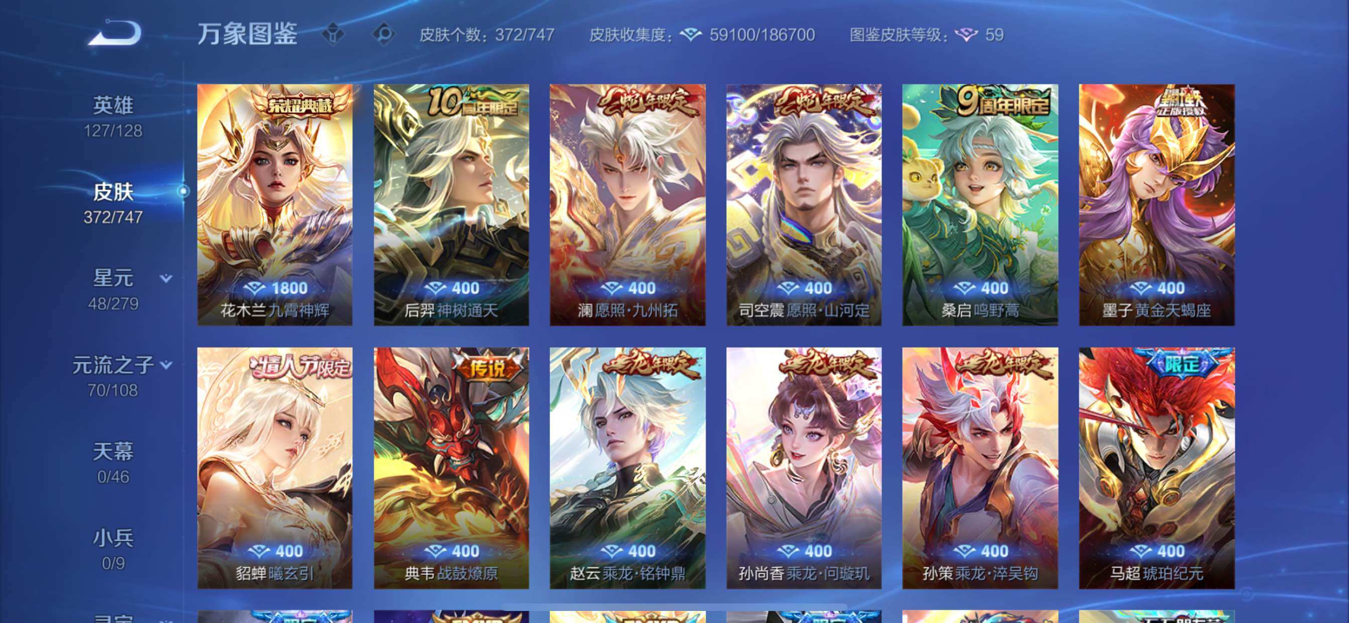 WZCMY3407086王者荣耀账号详情图7