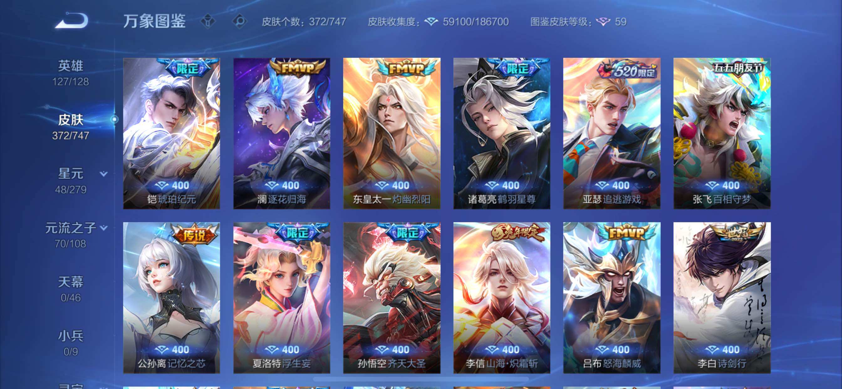 WZCMY3407086王者荣耀账号详情图8