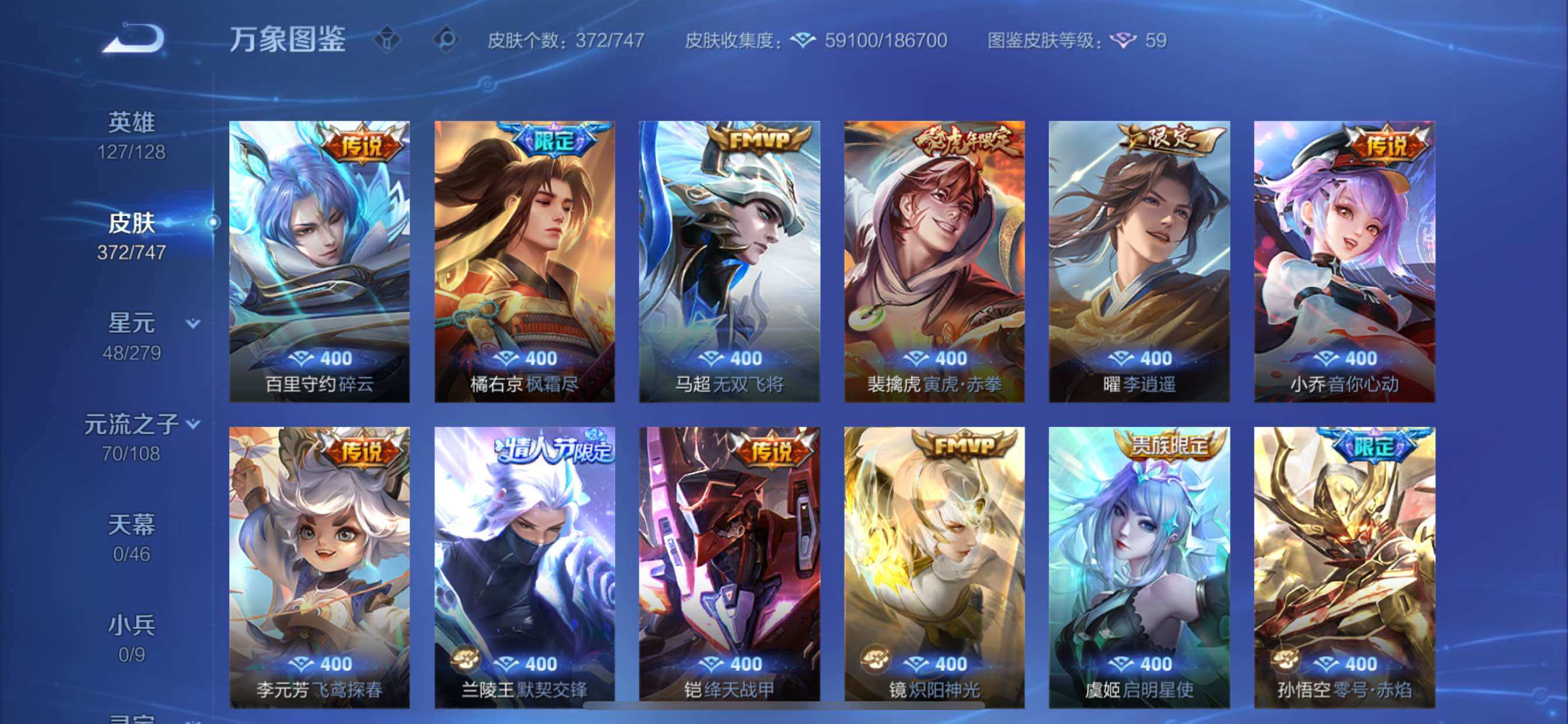 WZCMY3407086王者荣耀账号详情图9