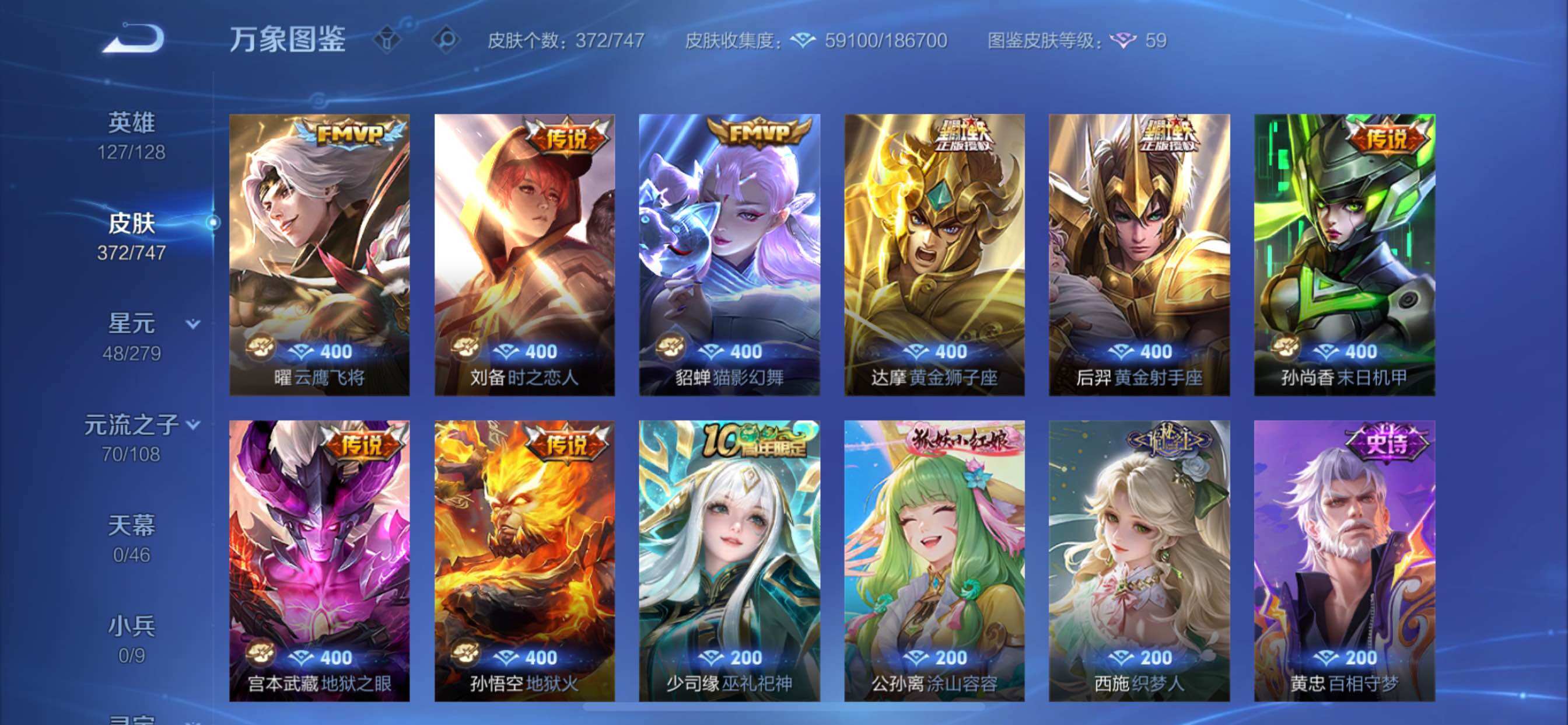 WZCMY3407086王者荣耀账号详情图10