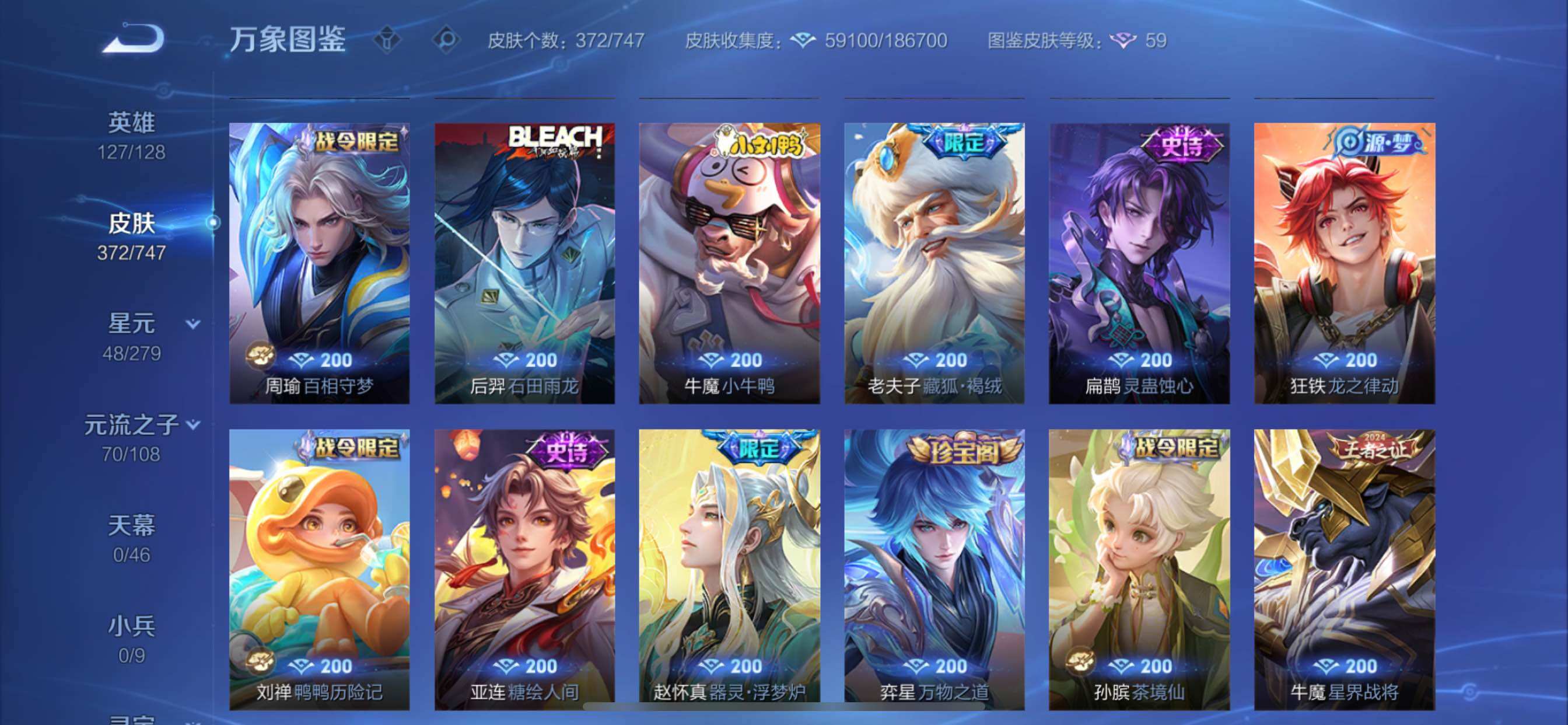 WZCMY3407086王者荣耀账号详情图11