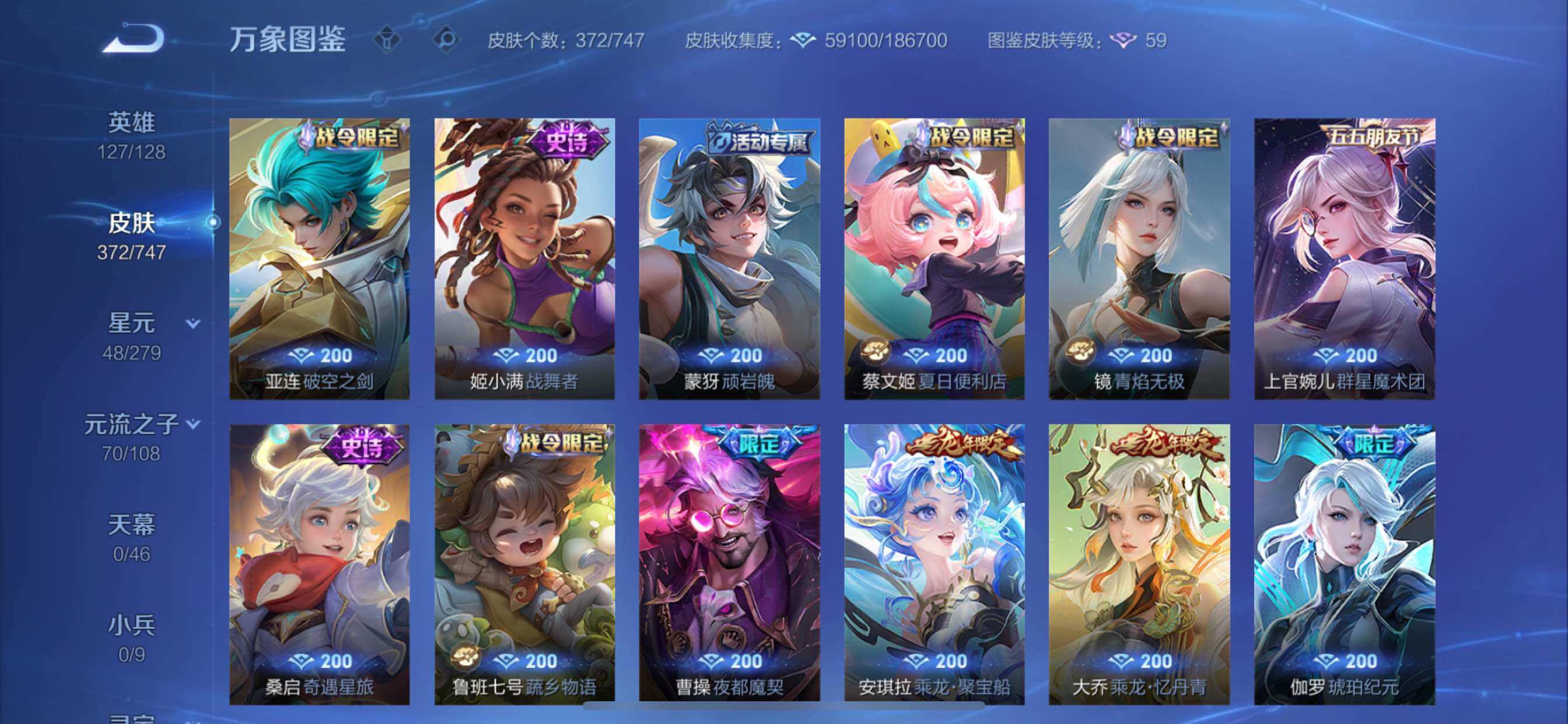 WZCMY3407086王者荣耀账号详情图12