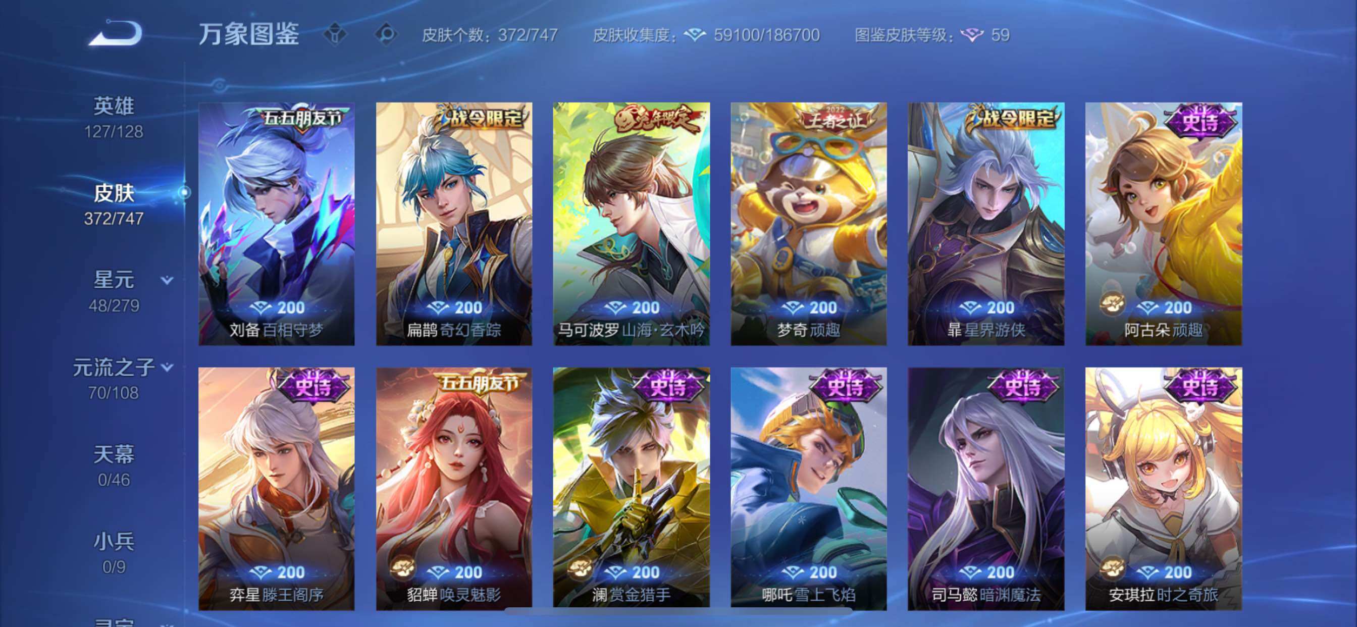 WZCMY3407086王者荣耀账号详情图13