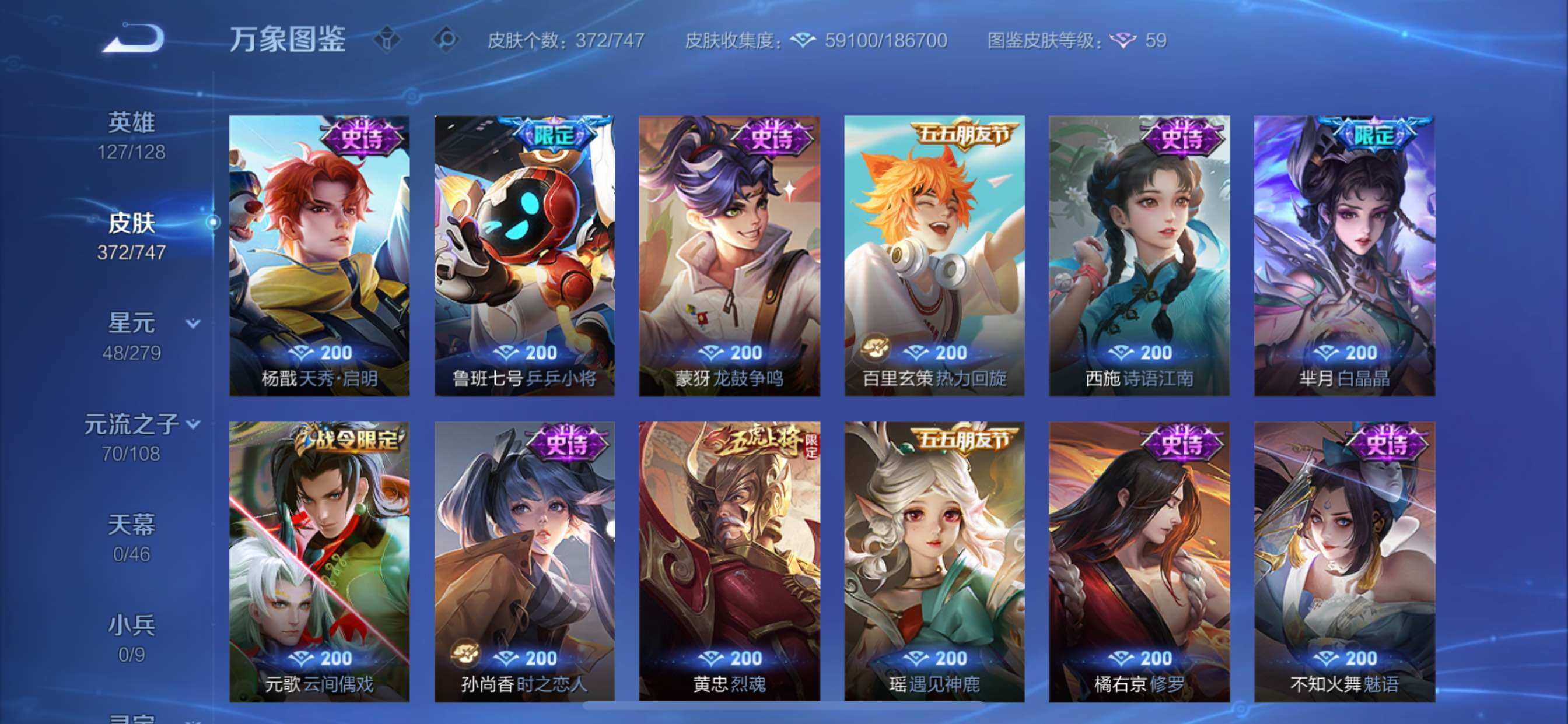 WZCMY3407086王者荣耀账号详情图14