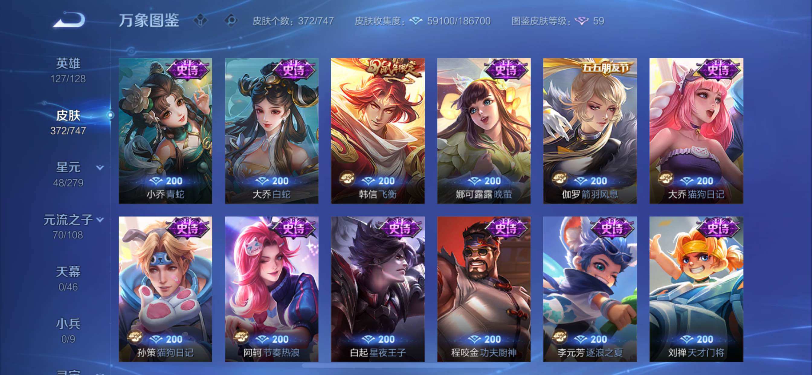 WZCMY3407086王者荣耀账号详情图15