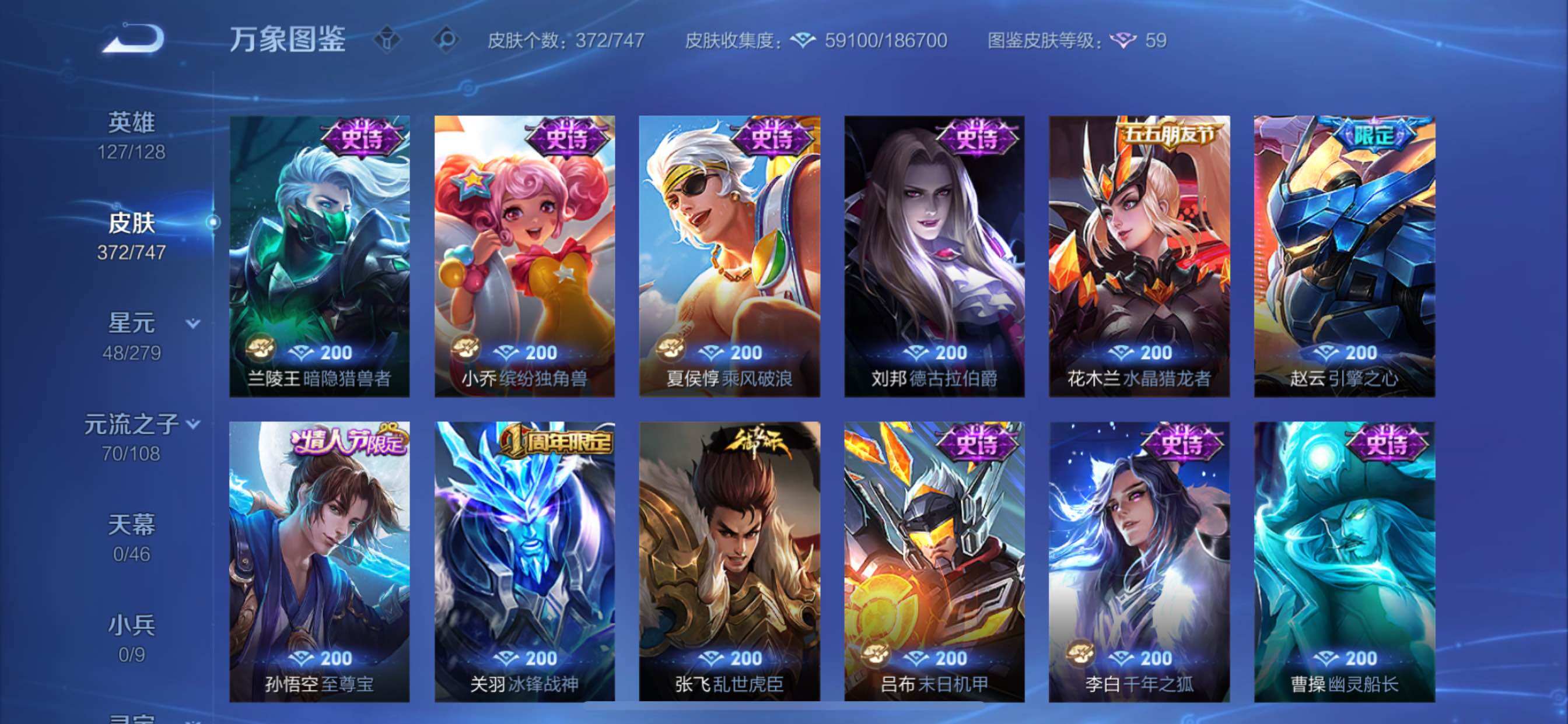 WZCMY3407086王者荣耀账号详情图16