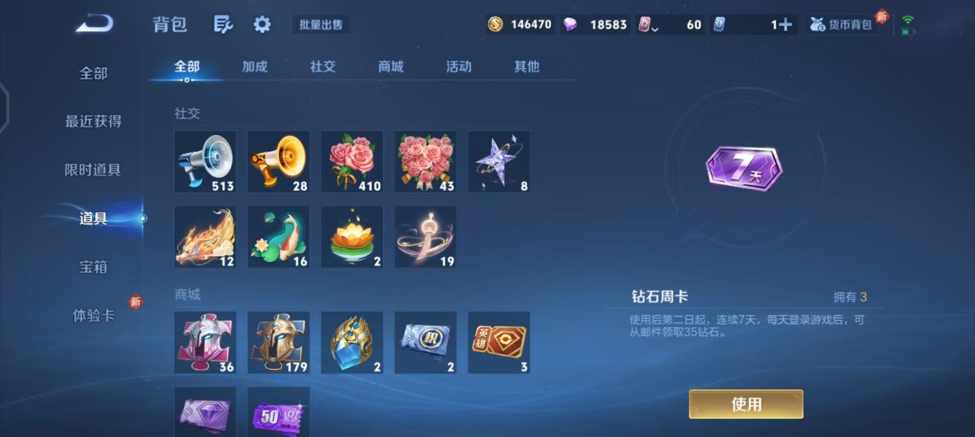 WZQM3407374王者荣耀账号详情图6