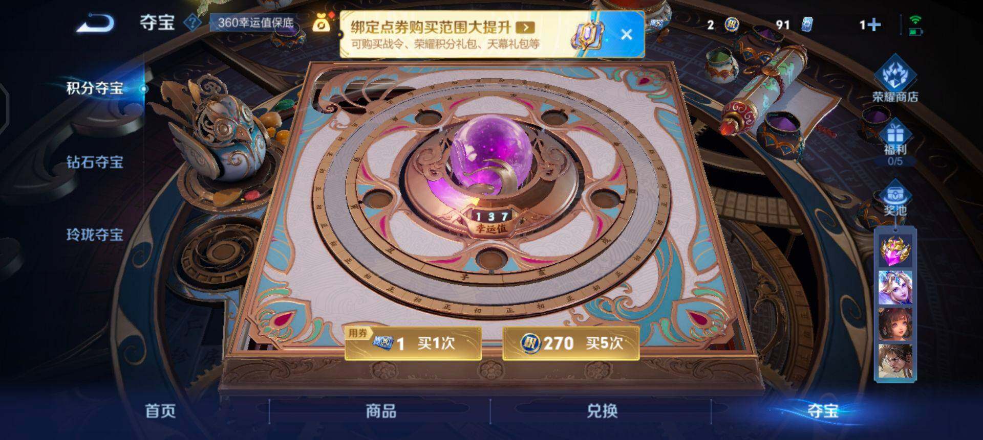 WZQM3407374王者荣耀账号详情图7