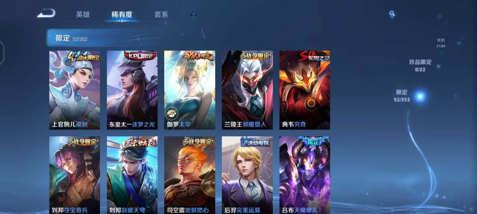 WZQM3407374王者荣耀账号详情图9