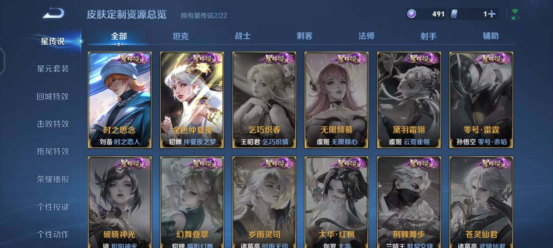 WZQM3407374王者荣耀账号详情图10