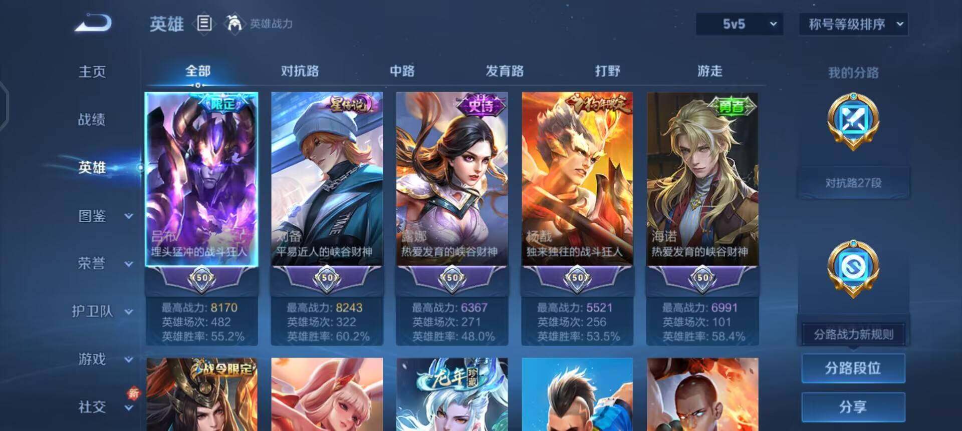 WZQM3407374王者荣耀账号详情图11