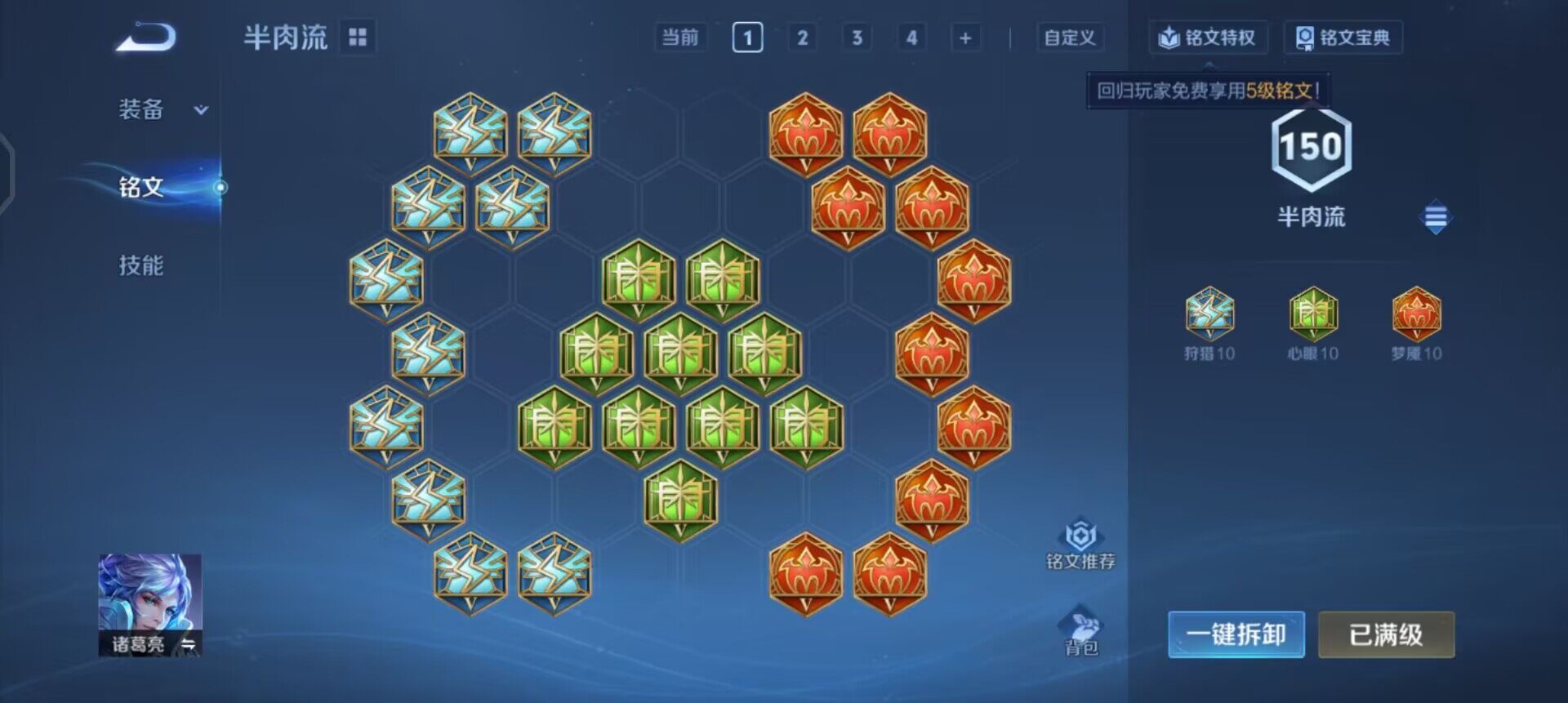 WZQM3407374王者荣耀账号详情图12