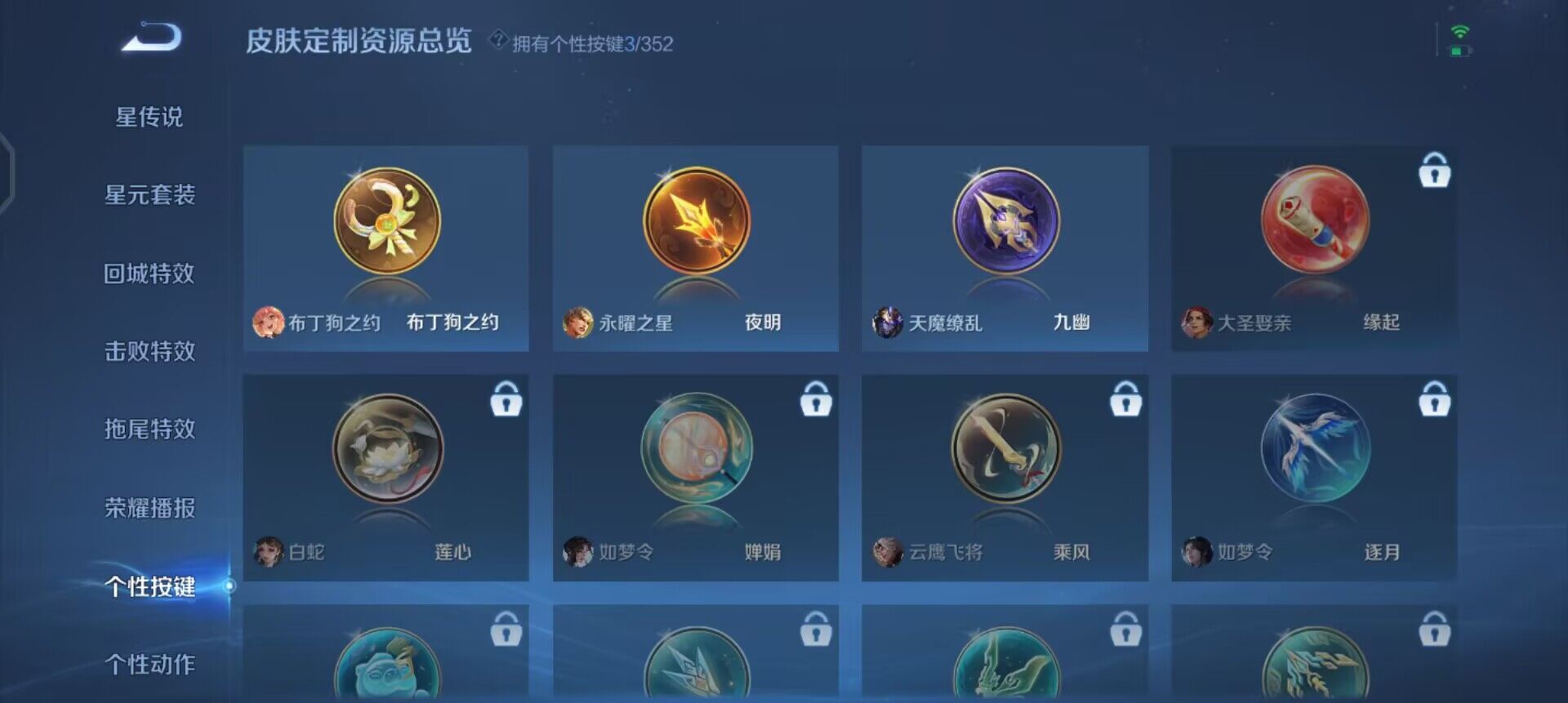 WZQM3407374王者荣耀账号详情图13