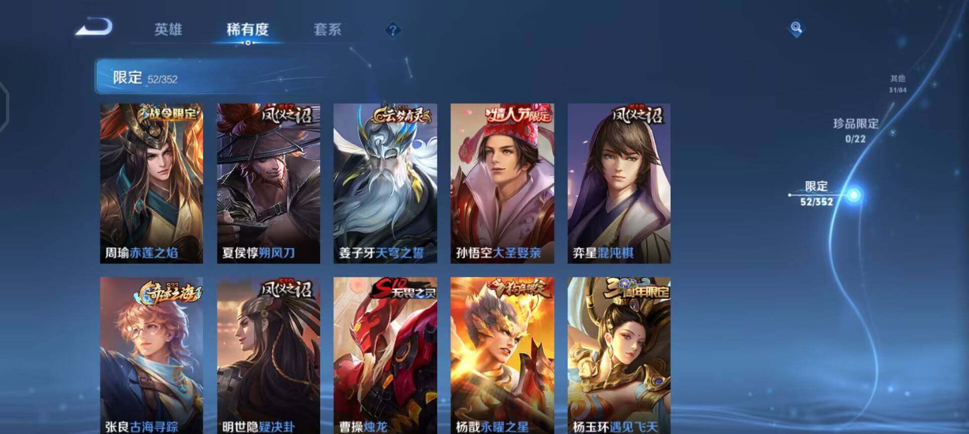 WZQM3407374王者荣耀账号详情图15