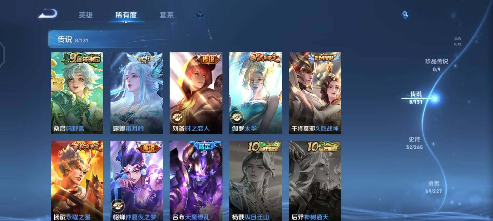 WZQM3407374王者荣耀账号详情图16