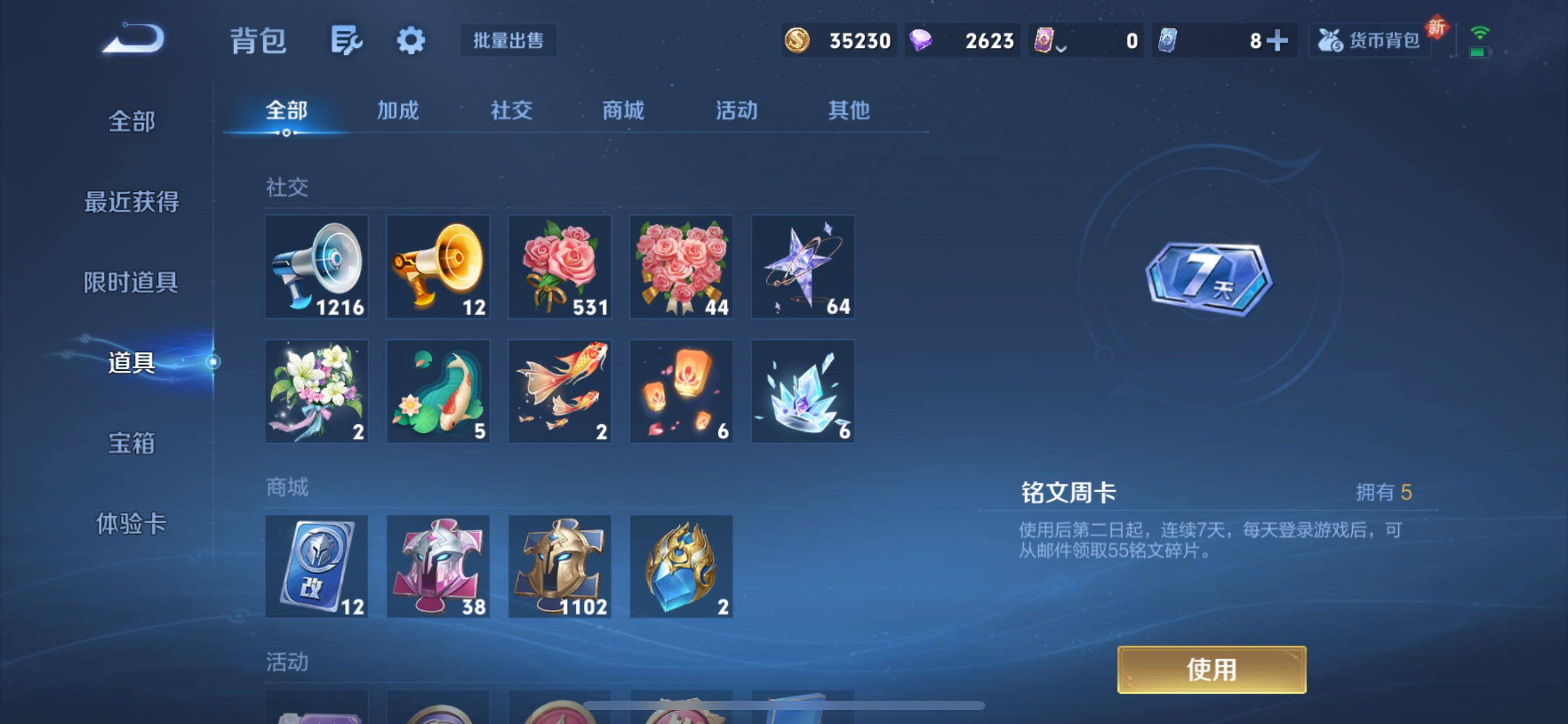 WZCMY3407086王者荣耀账号详情图23