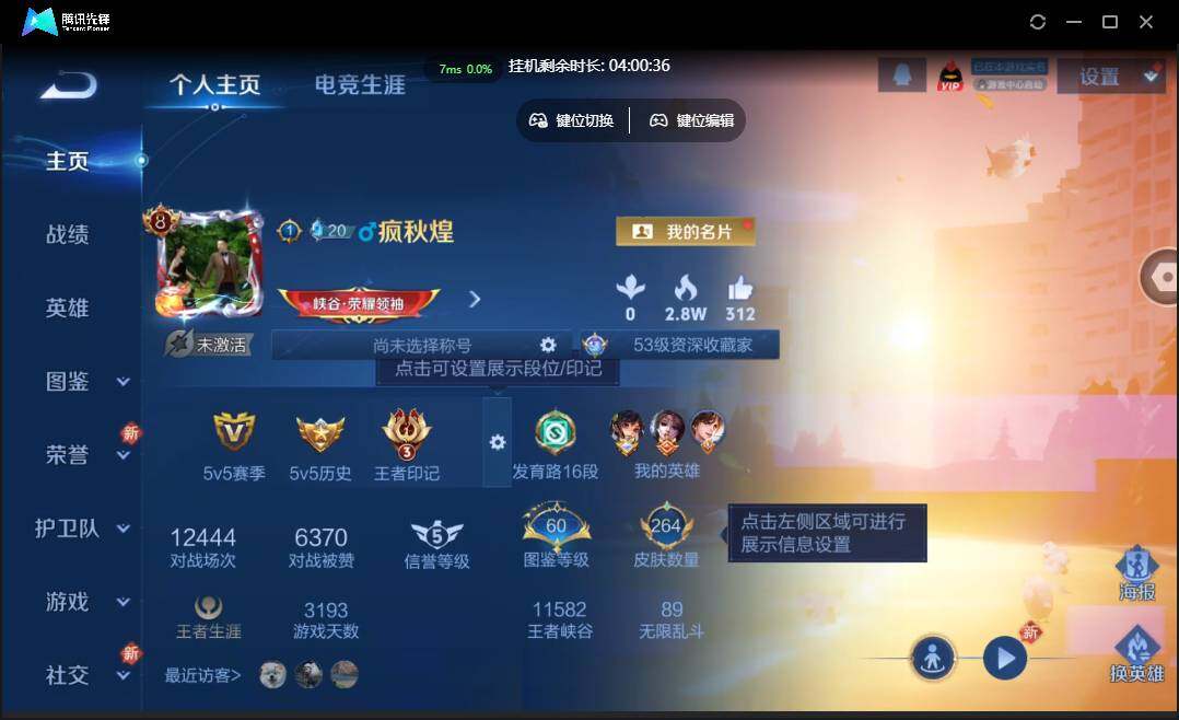 WZCMW3453852王者荣耀账号详情图3 WZCMW3453852王者荣耀账号详情图3