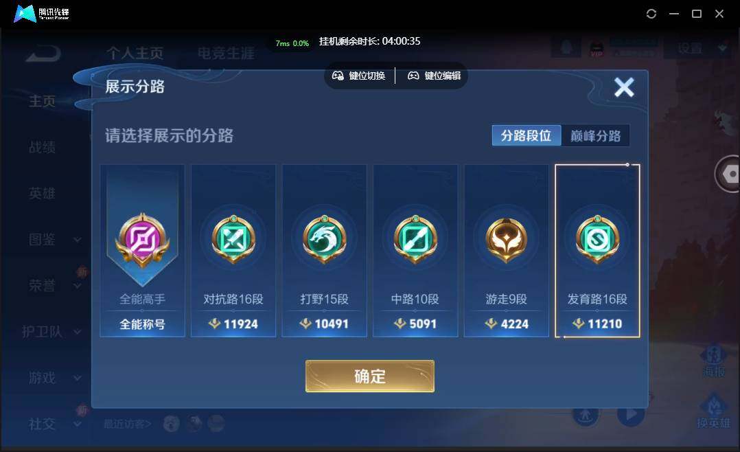 WZCMW3453852王者荣耀账号详情图4 WZCMW3453852王者荣耀账号详情图4