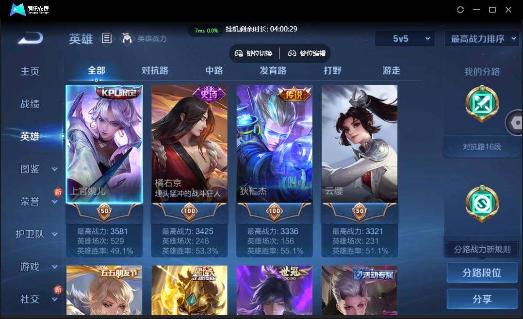 WZCMW3453852王者荣耀账号详情图5 WZCMW3453852王者荣耀账号详情图5