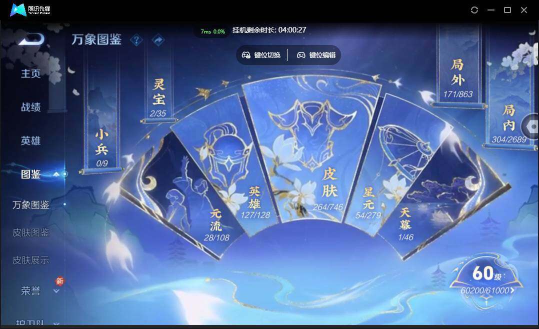 WZCMW3453852王者荣耀账号详情图6 WZCMW3453852王者荣耀账号详情图6