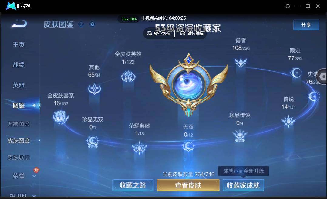 WZCMW3453852王者荣耀账号详情图7 WZCMW3453852王者荣耀账号详情图7