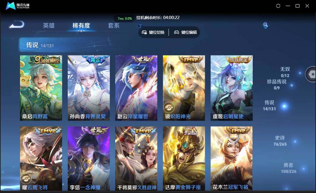 WZCMW3453852王者荣耀账号详情图9 WZCMW3453852王者荣耀账号详情图9