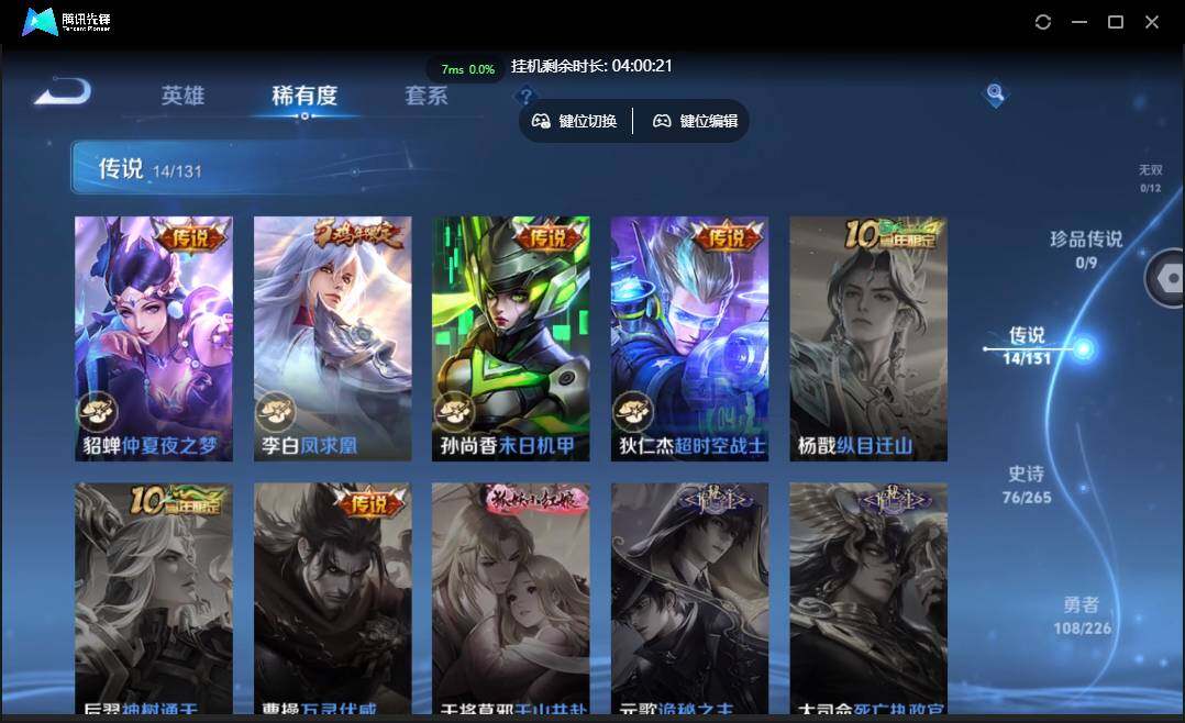 WZCMW3453852王者荣耀账号详情图10 WZCMW3453852王者荣耀账号详情图10