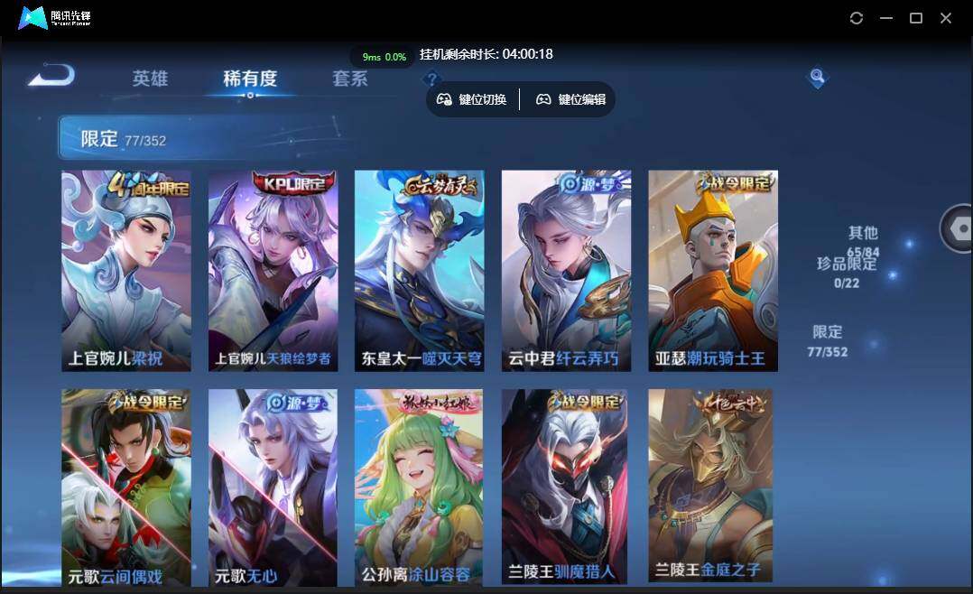 WZCMW3453852王者荣耀账号详情图11 WZCMW3453852王者荣耀账号详情图11