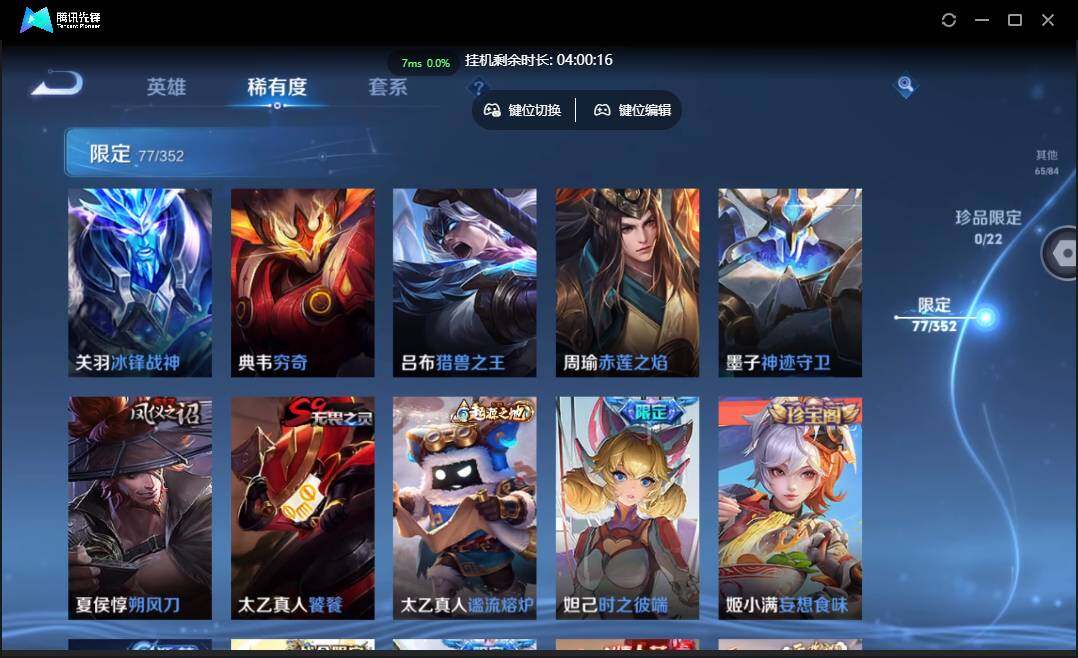 WZCMW3453852王者荣耀账号详情图12 WZCMW3453852王者荣耀账号详情图12