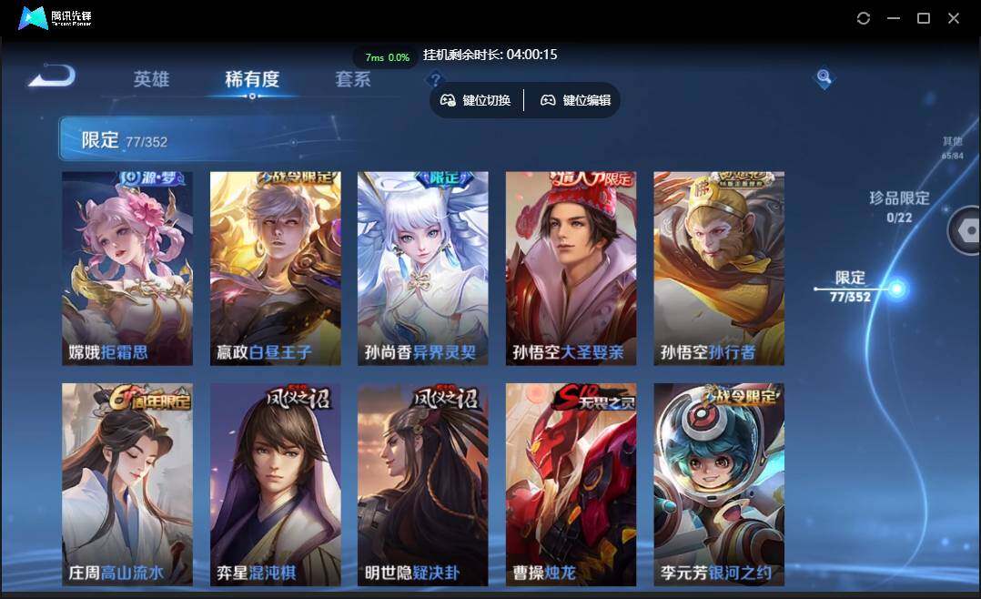 WZCMW3453852王者荣耀账号详情图13 WZCMW3453852王者荣耀账号详情图13