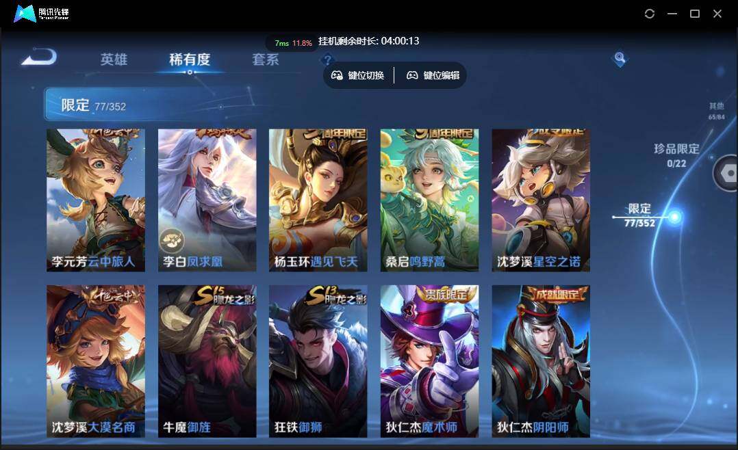 WZCMW3453852王者荣耀账号详情图14 WZCMW3453852王者荣耀账号详情图14