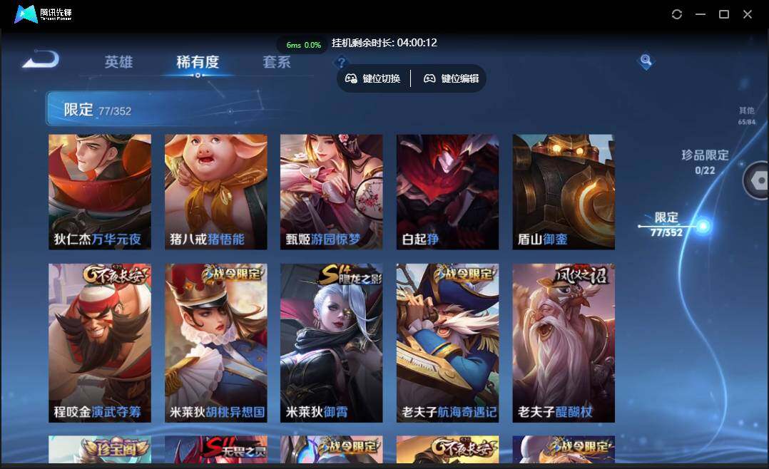 WZCMW3453852王者荣耀账号详情图15 WZCMW3453852王者荣耀账号详情图15