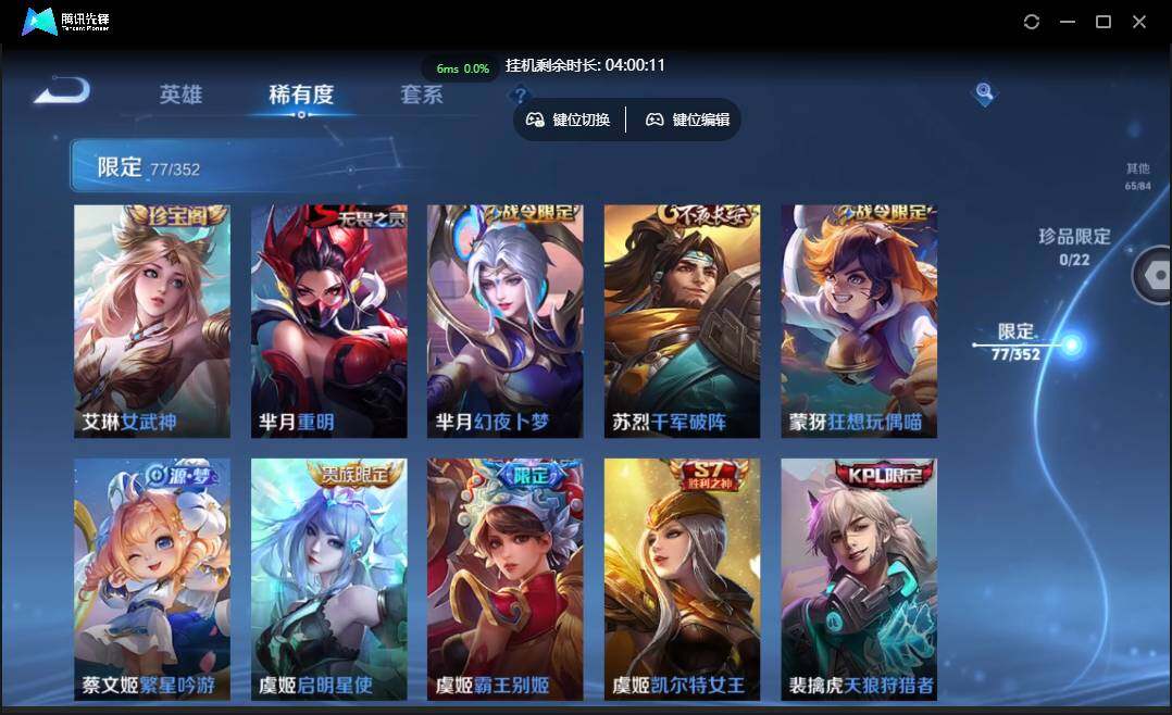 WZCMW3453852王者荣耀账号详情图16 WZCMW3453852王者荣耀账号详情图16