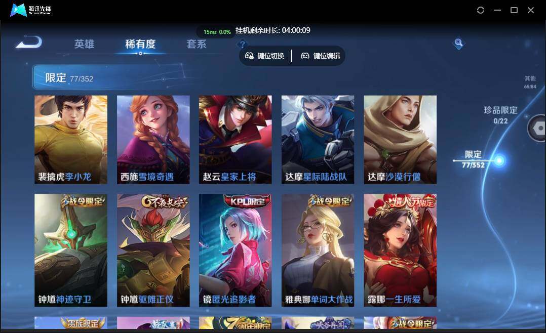 WZCMW3453852王者荣耀账号详情图17 WZCMW3453852王者荣耀账号详情图17