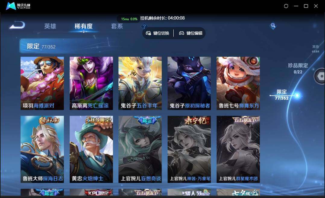 WZCMW3453852王者荣耀账号详情图18 WZCMW3453852王者荣耀账号详情图18