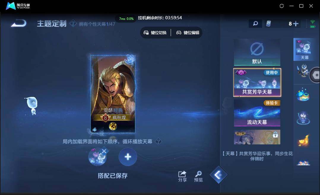 WZCMW3453852王者荣耀账号详情图21 WZCMW3453852王者荣耀账号详情图21