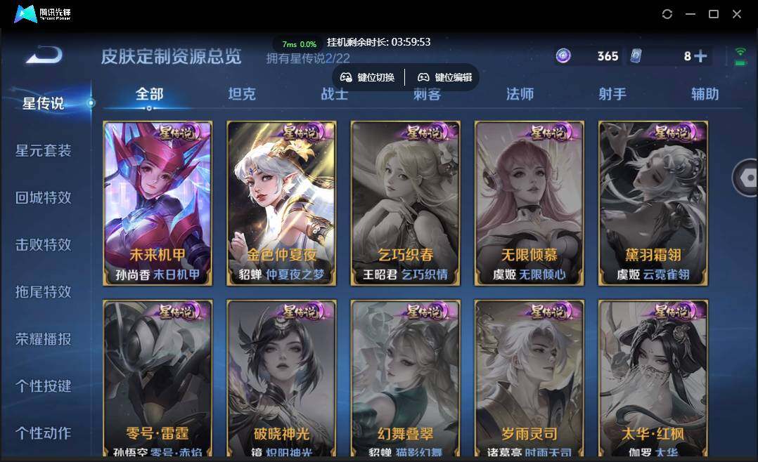 WZCMW3453852王者荣耀账号详情图22 WZCMW3453852王者荣耀账号详情图22