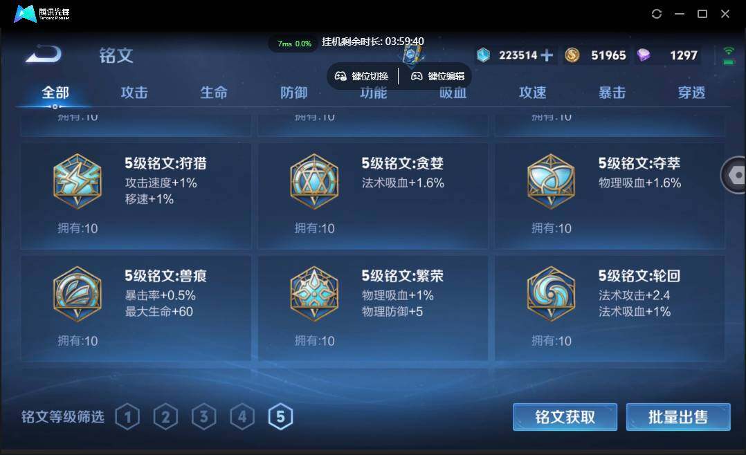 WZCMW3453852王者荣耀账号详情图26 WZCMW3453852王者荣耀账号详情图26