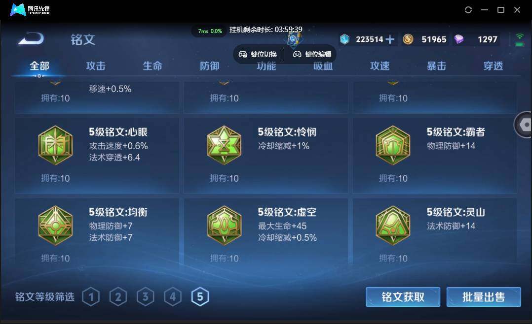 WZCMW3453852王者荣耀账号详情图27 WZCMW3453852王者荣耀账号详情图27