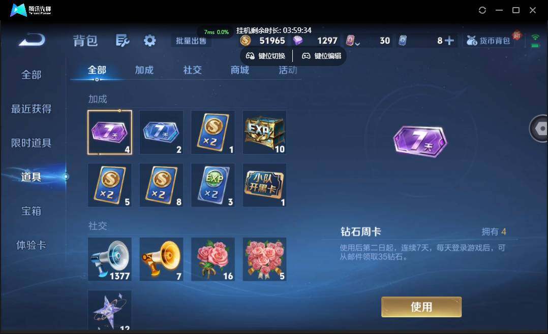 WZCMW3453852王者荣耀账号详情图28 WZCMW3453852王者荣耀账号详情图28